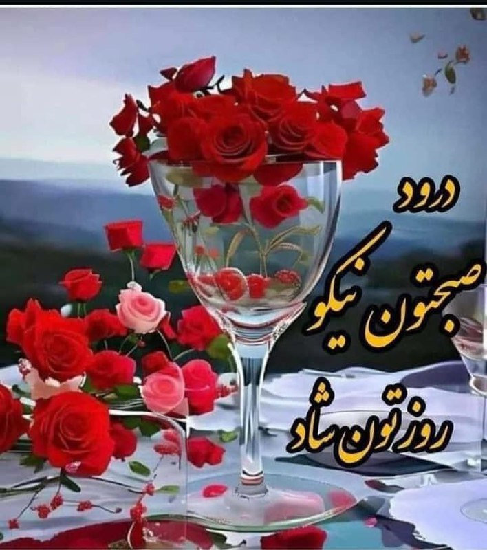 ***❣***گاهی خدا با دستِ تو،دستِ دیگر …
