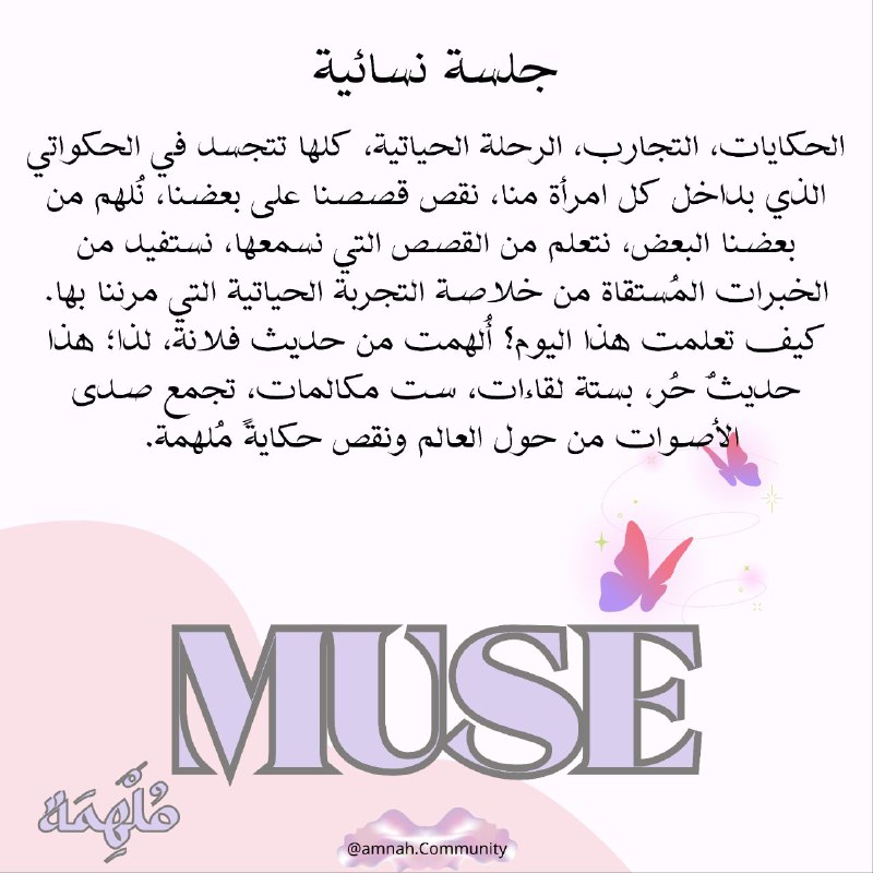الحديقة السرية لـ آمنة حيدر