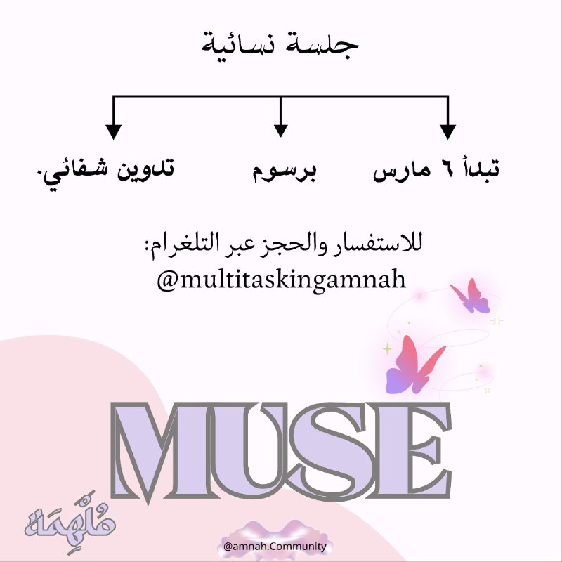 الحديقة السرية لـ آمنة حيدر