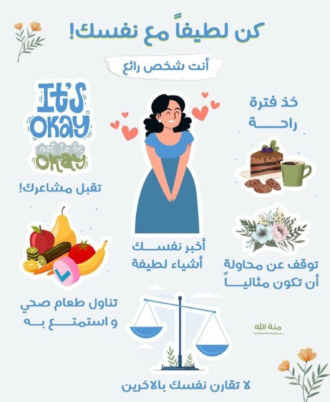 الحديقة السرية لـ آمنة حيدر