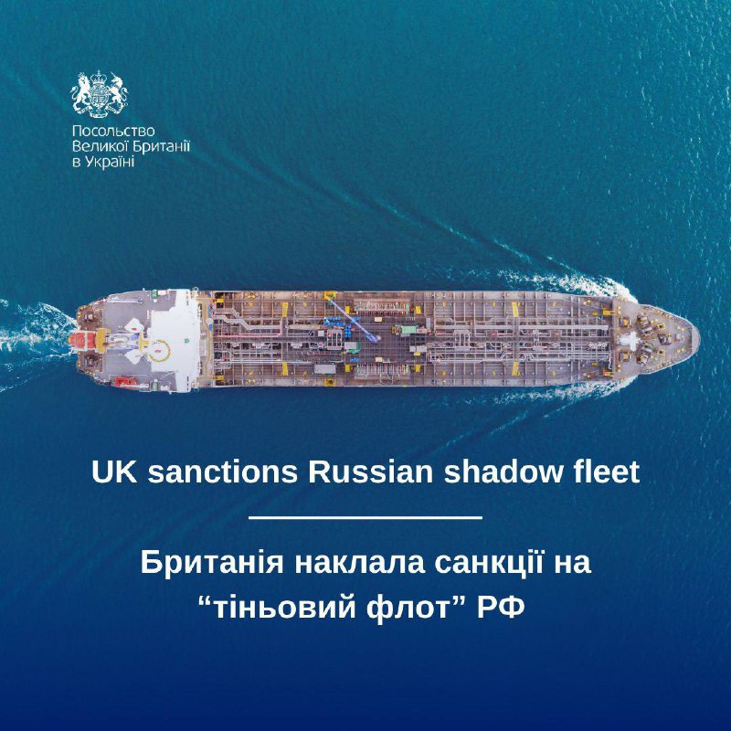 **Нові британські санкції ударять по військовій …