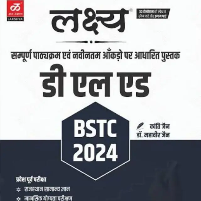 BSTC EXAM 2024