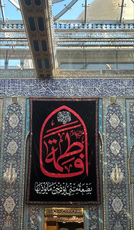 أبكيكِ فاطمُ والبكاءُ بكاني