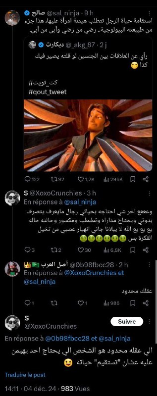 بعثرت جبهته، ***?***