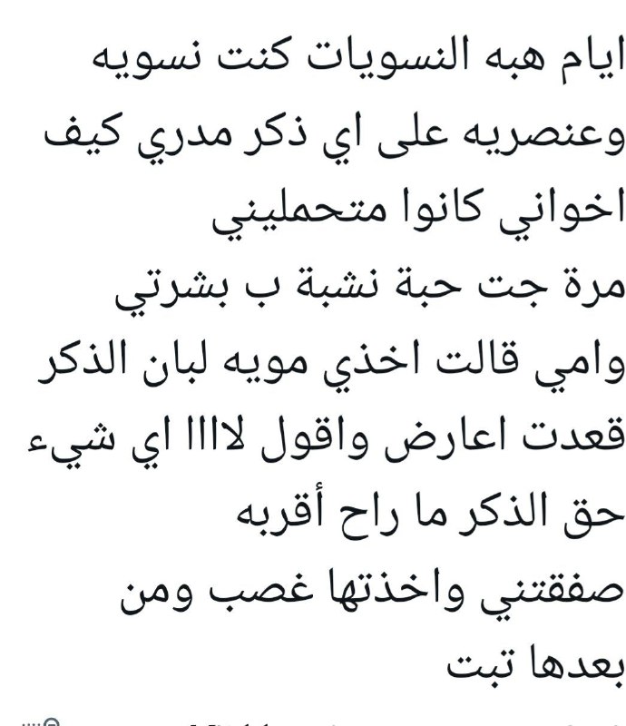 [#عقدة\_القضيب](?q=%23%D8%B9%D9%82%D8%AF%D8%A9_%D8%A7%D9%84%D9%82%D8%B6%D9%8A%D8%A8) عند [#النسوية](?q=%23%D8%A7%D9%84%D9%86%D8%B3%D9%88%D9%8A%D8%A9) يمكن أن تنتهي …