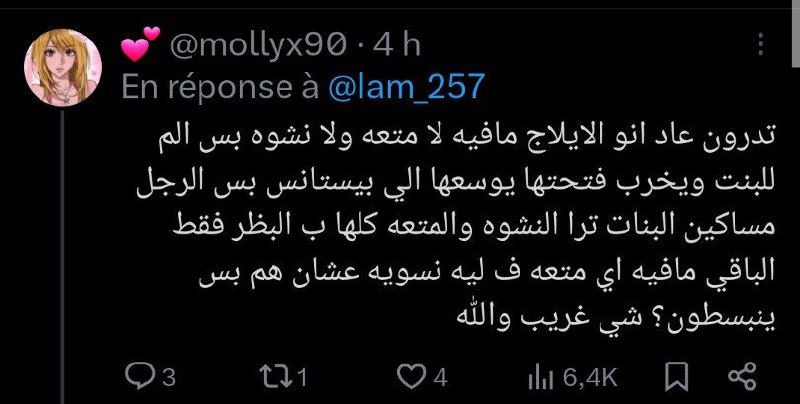 عشان تعرف جهلهن وكذبهن وان المرأة …
