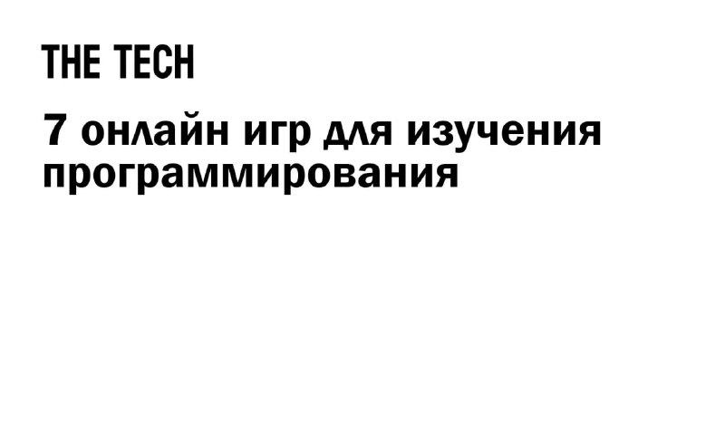 ***👨‍💻***Овладеть навыками программирования проще с помощью …