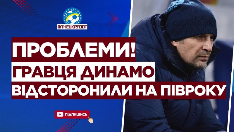 *****🚨*** НІЧОГО СОБІ! FIFA ВІДСТОРОНИЛА ГРАВЦЯ …