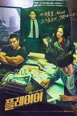 Player (2018) ဇာတ်လမ်းတွဲ