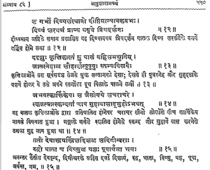 ***jai bhagwan kartikeya*