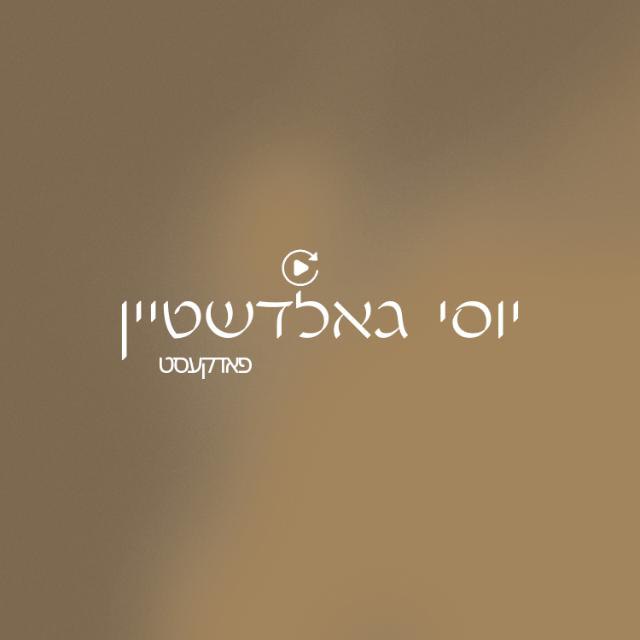 ביטע סיינט אייך אויף צו זען …