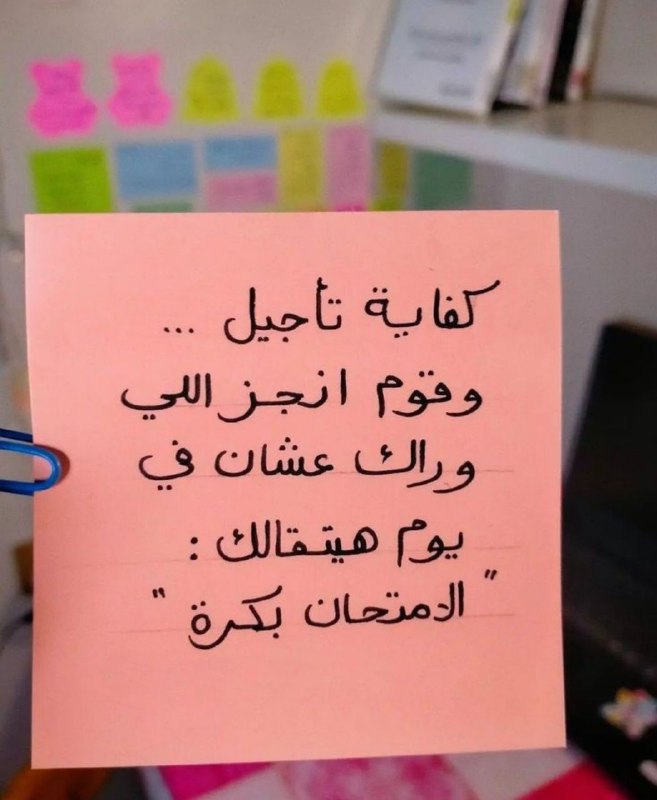 **الشعور بالتعب أفضل من الشعور بالندم** …
