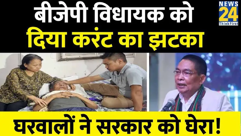 BJP MLA Vungzagin Valte attacked by mob, lies paralyzed; ‘No help from anyone’