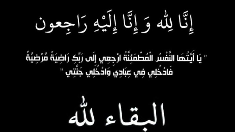 وَبَشِّرِ الصَّابِرِينَ ۝ الَّذِينَ إِذَا أَصَابَتْهُمْ …