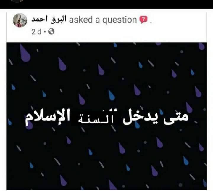 اشياء ماعرف وين أنشرها 2.0