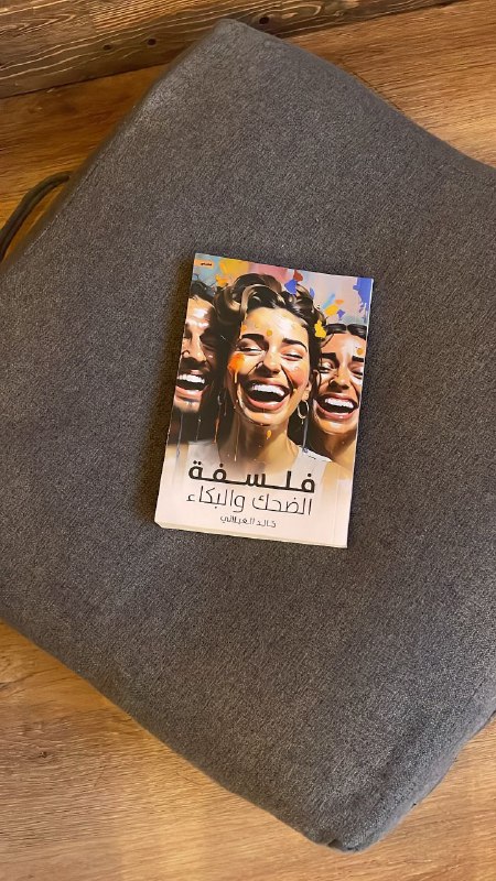 فكر وتفاكر