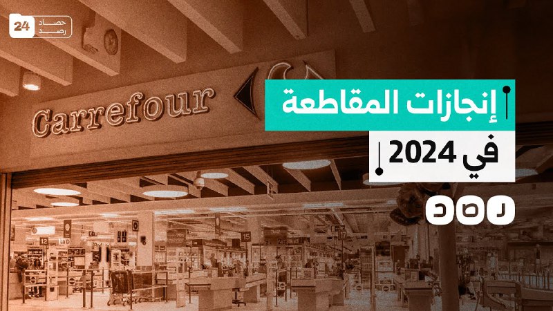 المقاطعة تعبير عن الضمير الحر..