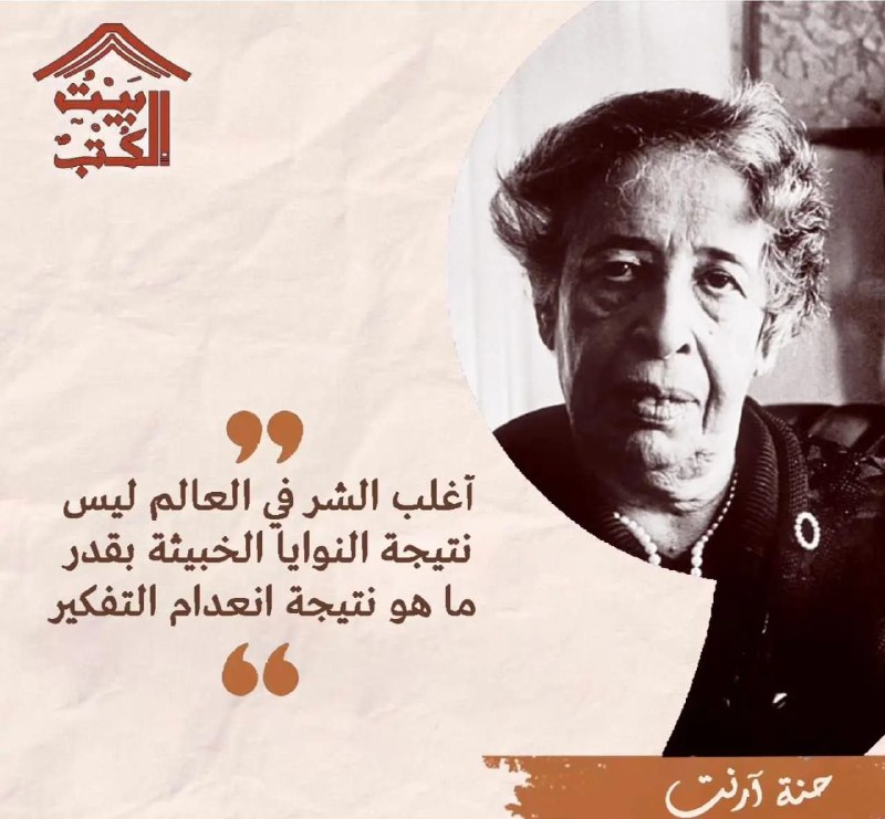 فكر وتفاكر