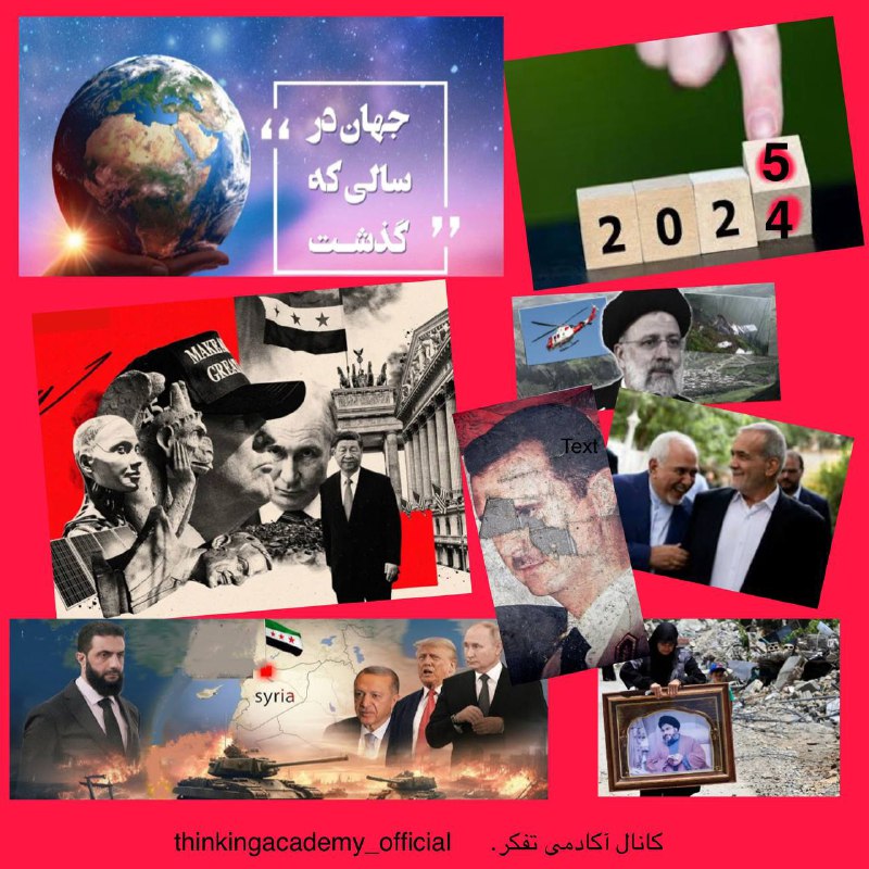 **وبینار صدوهفتادو دوم آکادمی تفکر