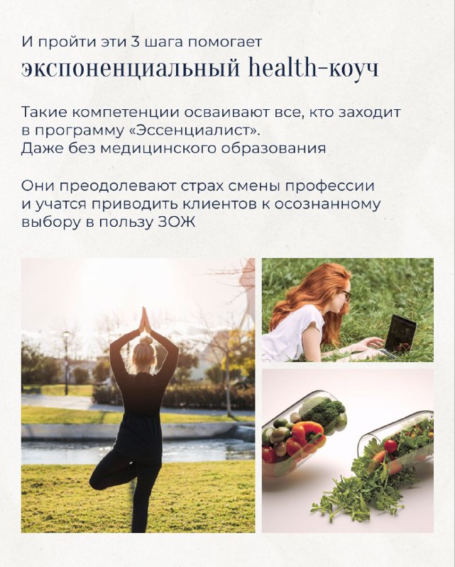 АЭК Health&Wellness