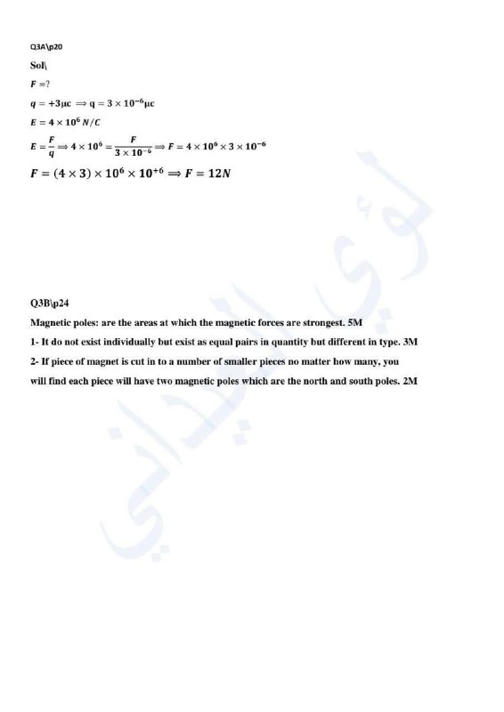 قناة الثالث متوسط_معا نصل للنجاح