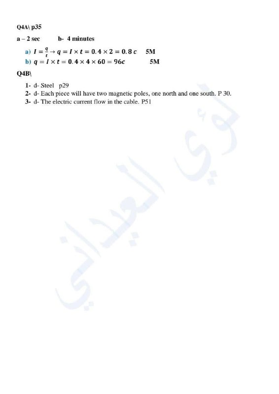 قناة الثالث متوسط_معا نصل للنجاح