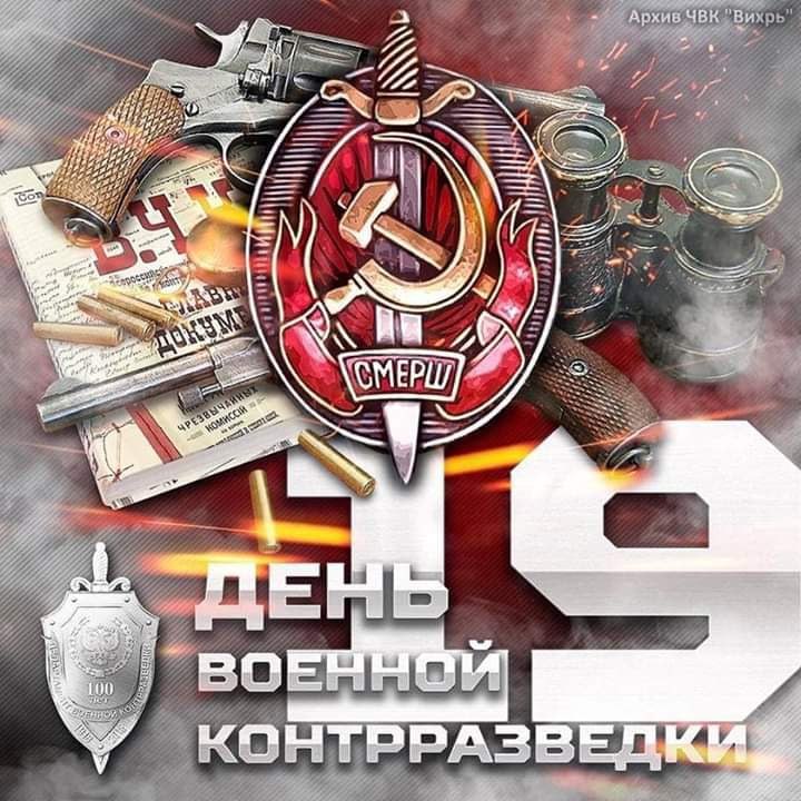 19 декабря 1918 года в системе …