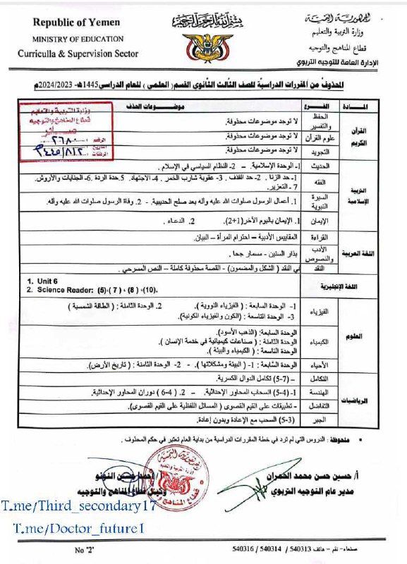 طالب ثانوي 🎒📚