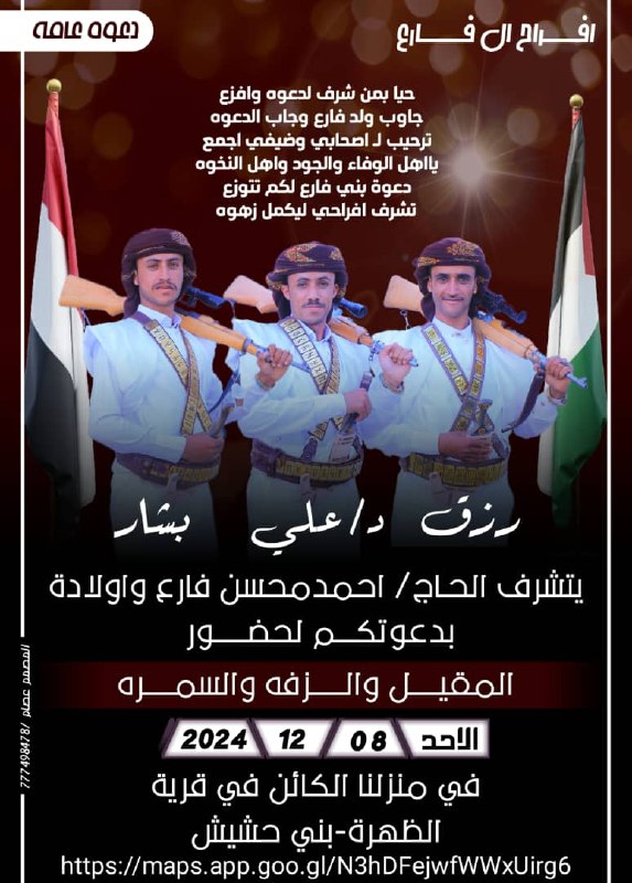 الدعوة عاااااامة للجميع