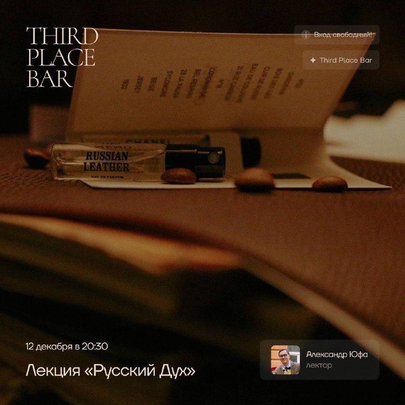 / LECTORIUM | THIRD PLACE BAR