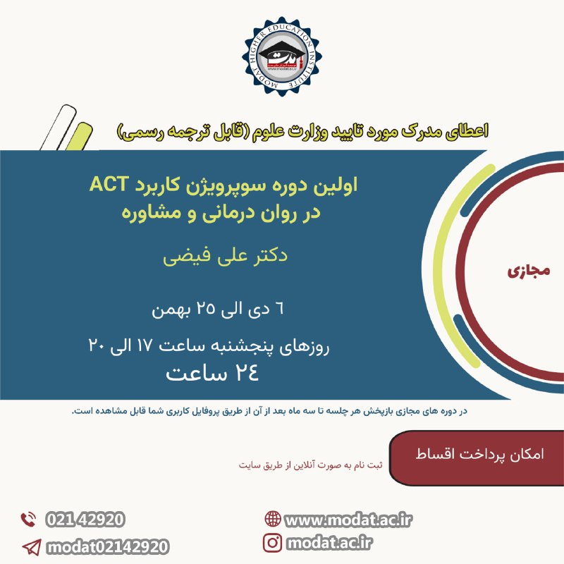 کانال تخصصی موج سوم رفتاردرمانی