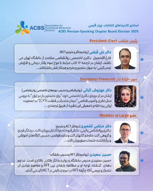 کانال تخصصی موج سوم رفتاردرمانی
