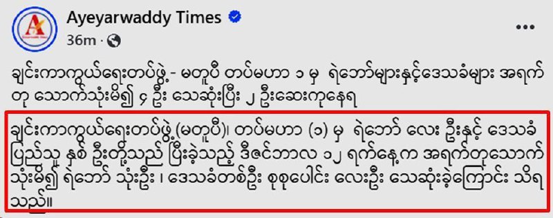 **ပြည်သူ့နေအိမ်များမှ ပစ္စည်းများခိုးယူနေသည့် ချင်းပဒပ်များအား ဒေသခံပြည်သူများမှ အ ရက်ပုလင်းထဲ …