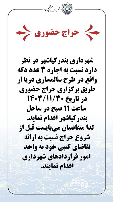 ***✳️*** حراج حضوری