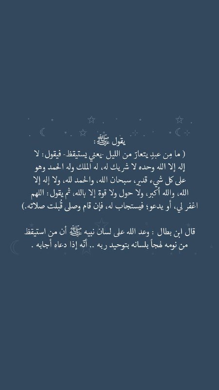 أذكار وأدعية