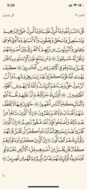 قرآن - أدعية - أذكار