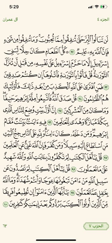 قرآن - أدعية - أذكار