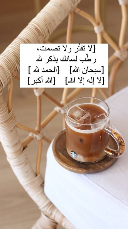 #لحظة_ذكر