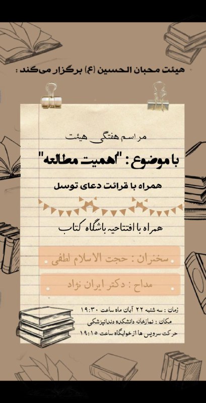 **فــ***✨***ــروغ صبـح دانـاییـ کتـابــ***?*** اسـت**
