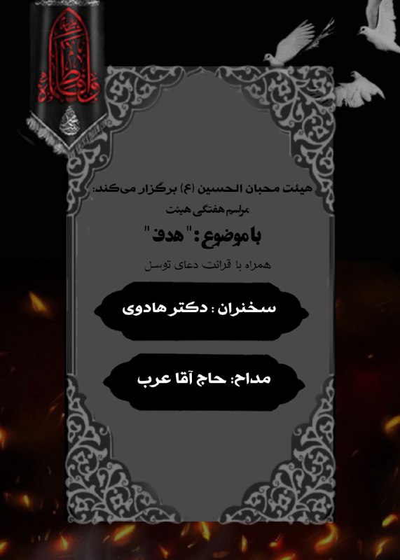 **༻فاطـمـه** **راهِ علــی پیــمودن اســت**.