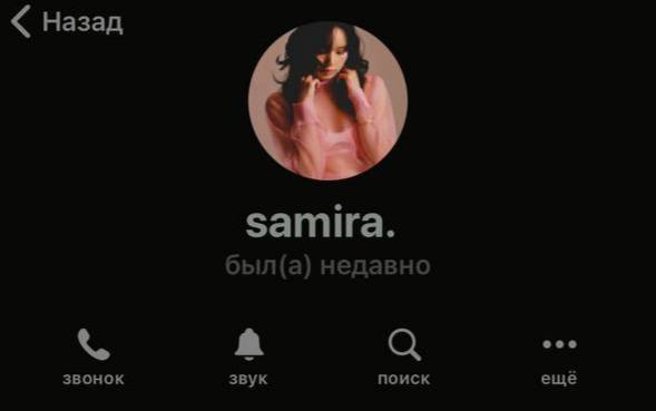 Nickname: Samira