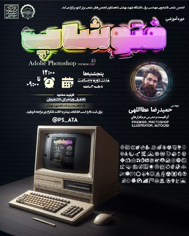 ***?*** انجمن علمی مهندسی برق دانشگاه …
