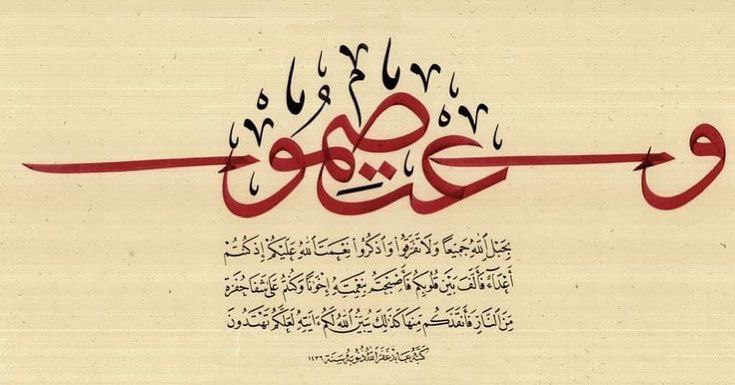 [#یک\_آیه\_و\_چند\_ترکیب](?q=%23%DB%8C%DA%A9_%D8%A2%DB%8C%D9%87_%D9%88_%DA%86%D9%86%D8%AF_%D8%AA%D8%B1%DA%A9%DB%8C%D8%A8)