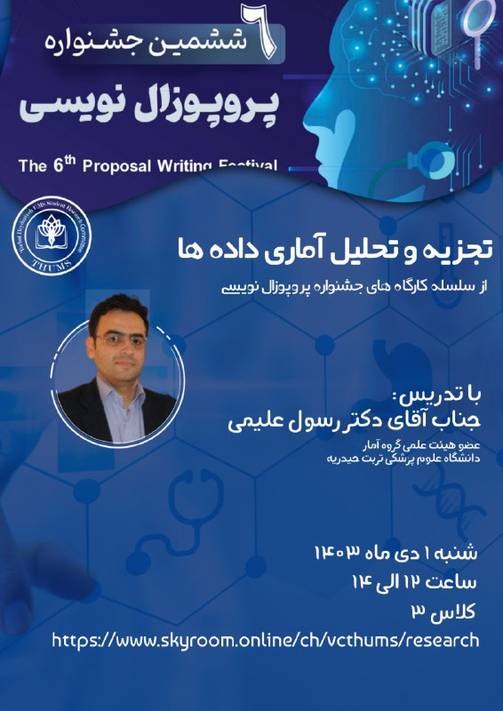 کمیته تحقیقات و فناوری دانشجویی دانشگاه …
