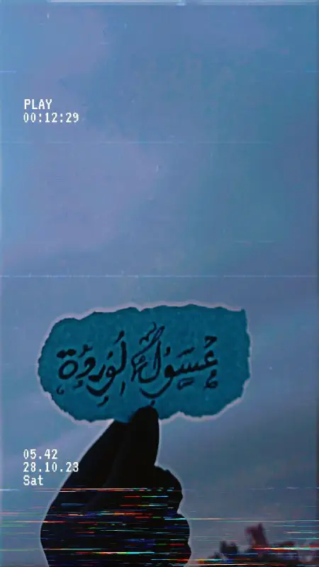 الخط الجميل يزيد الحق وضوحاً?