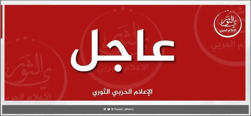 [#عاجل](?q=%23%D8%B9%D8%A7%D8%AC%D9%84)