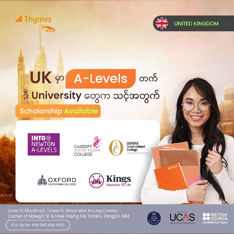 ***🖇*** A-Levels ကိုတခြားနိုင်ငံတွေထက် UK မှာပဲ တက်ရောက်ချင်တာပါဆိုတဲ့ …