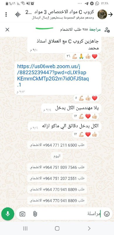 هي عدد طلبات الانضمام ٢٨٨ طالب …