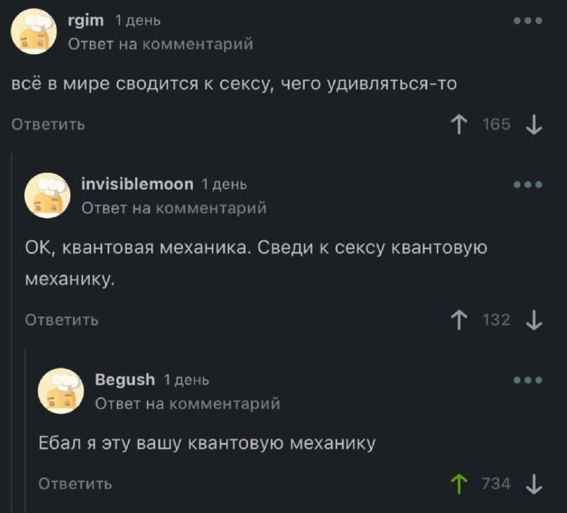 Ты молодец