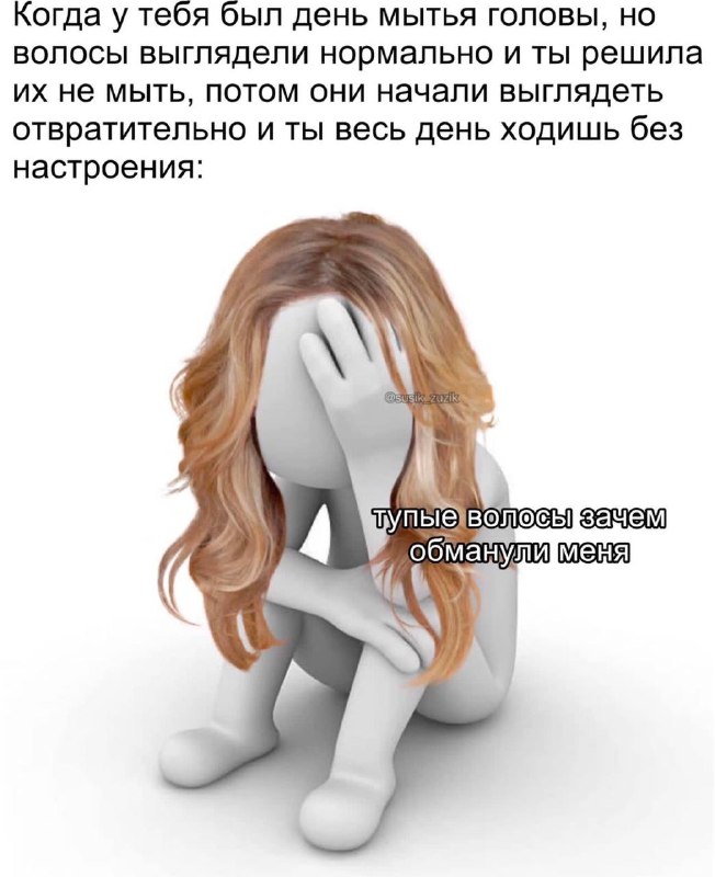 Ты молодец